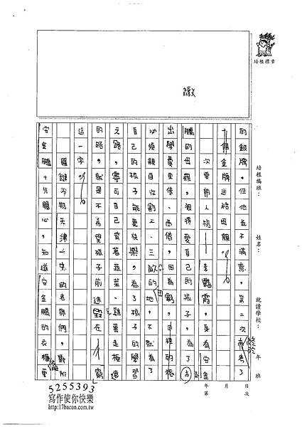 101W6202溫雁荻 (2)