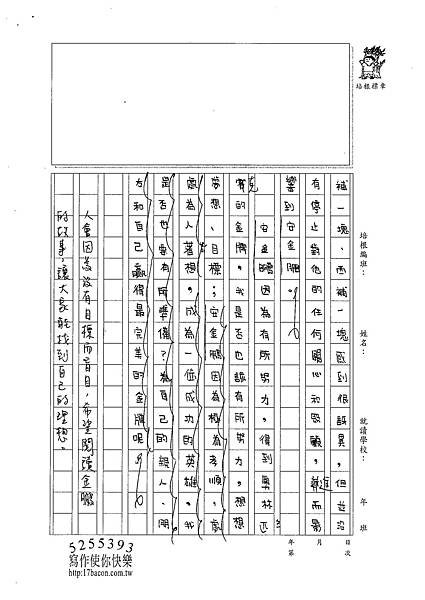 101W6202溫雁荻 (3)