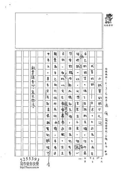 101W6202溫雁荻 (4)