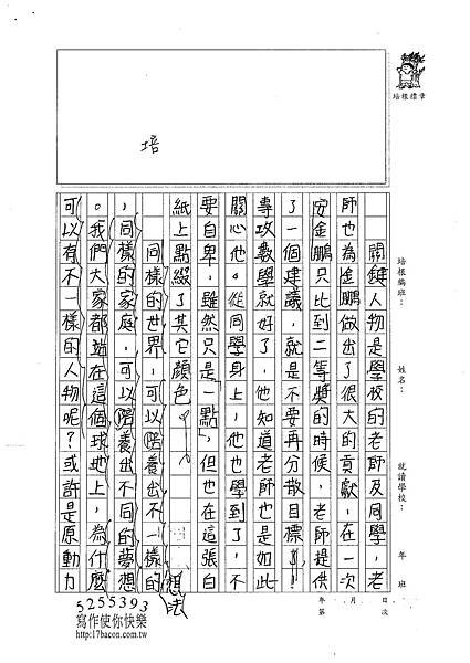 101W6202黃郁潔 (3)