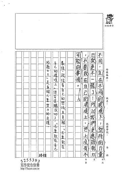 101W6202黃郁潔 (4)