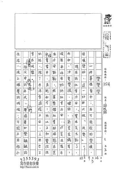 101WA203邱致颺 (1)