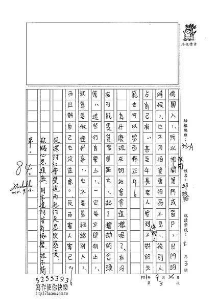 101WA203邱致颺 (2)