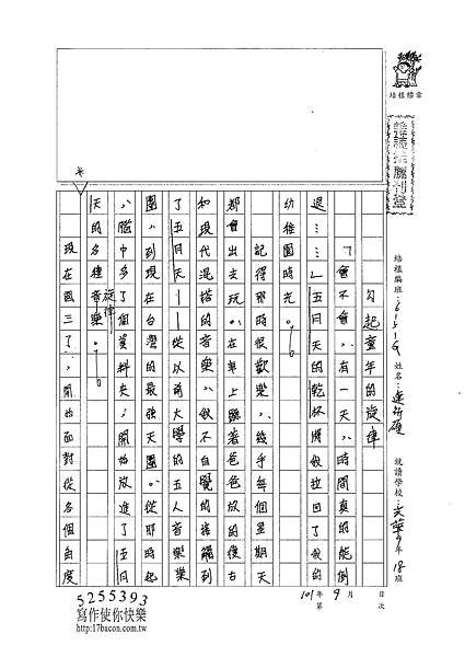 101WG202連祈碩 (1)