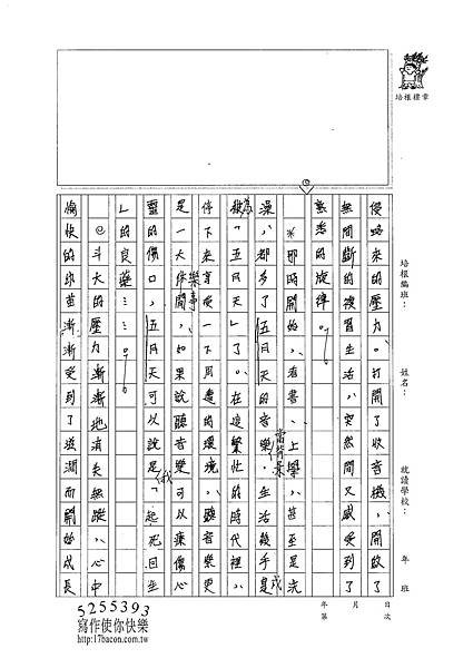 101WG202連祈碩 (2)