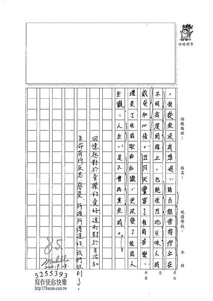 101WG202連祈碩 (3)