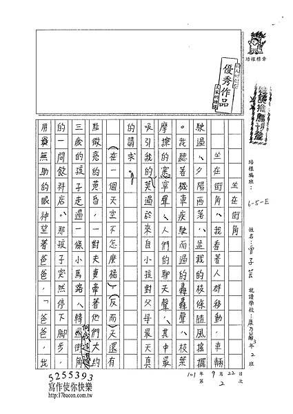 101WE202曾子芸 (1)