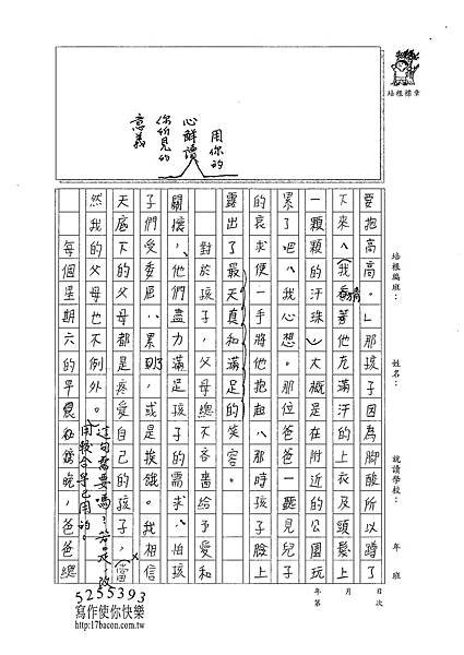 101WE202曾子芸 (2)