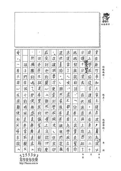 101WE202曾子芸 (3)