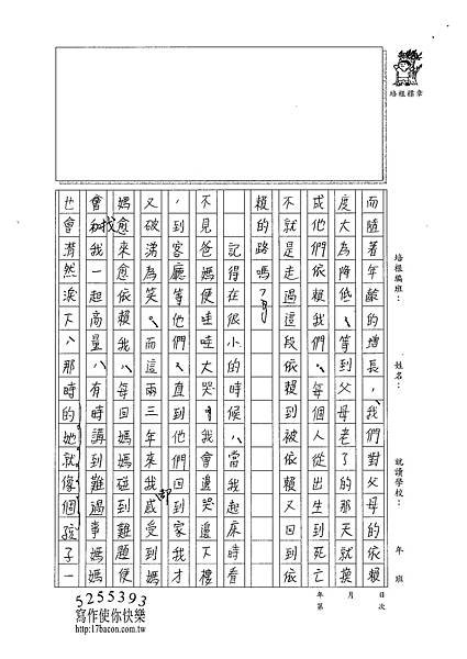 101WE202曾子芸 (4)