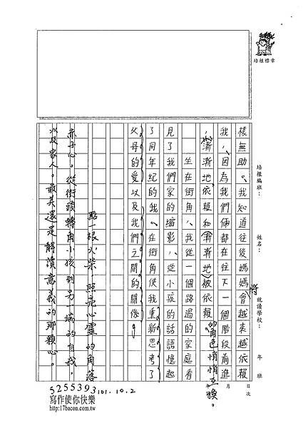 101WE202曾子芸 (5)