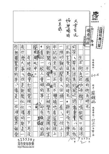 101WE202蔡鎧屹 (1)