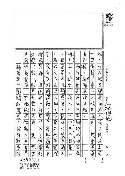 101WE202蔡鎧屹 (2)