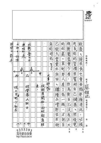 101WE202蔡鎧屹 (3)