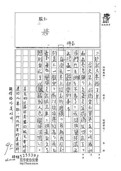 101W3203王于晏 (2)