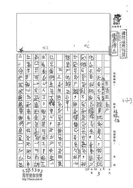 101W3203林紘伍 (1)