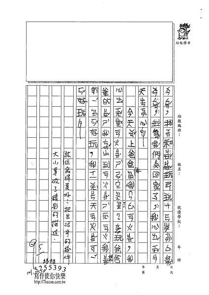 101W3203林紘伍 (2)