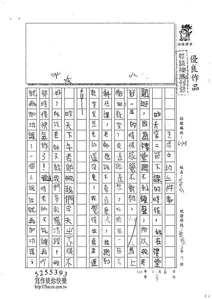 101W3203沈芝羽 (1)