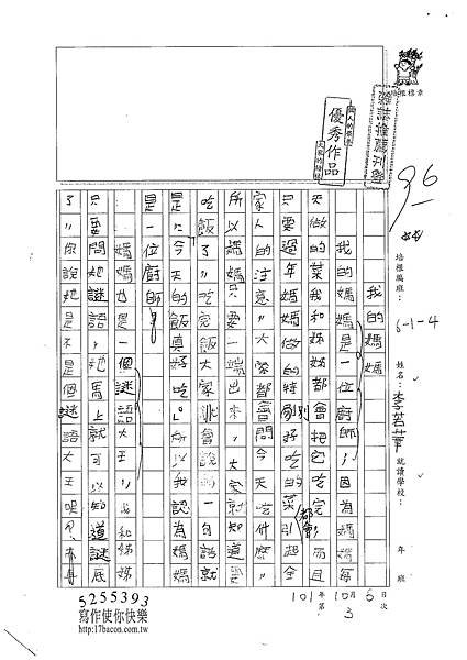 101W4203李若華 (1)