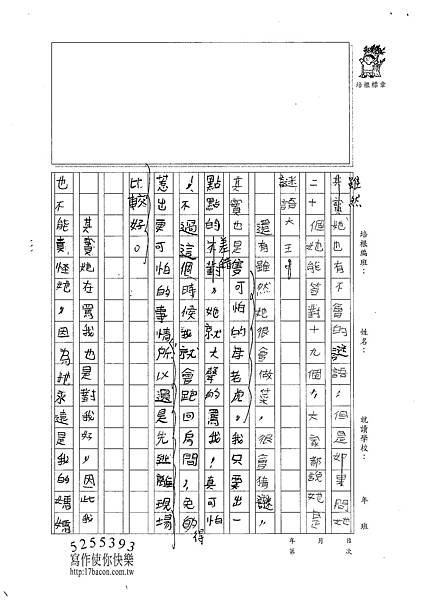 101W4203李若華 (2)