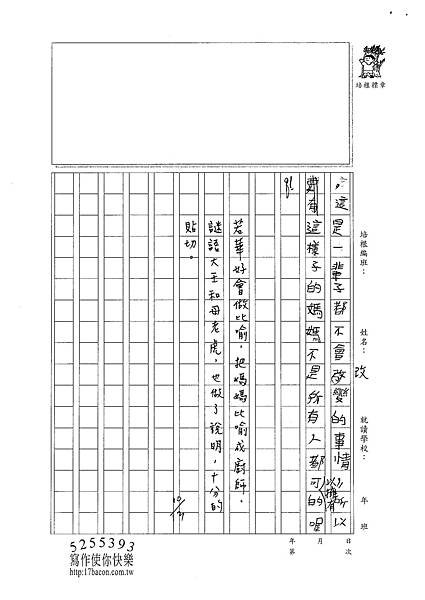 101W4203李若華 (3)