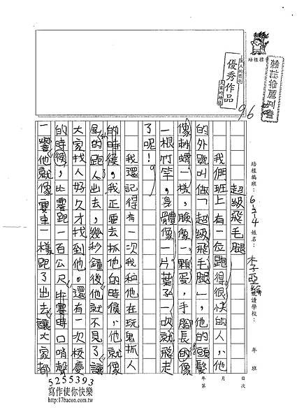 101W4203李亞綸 (1)