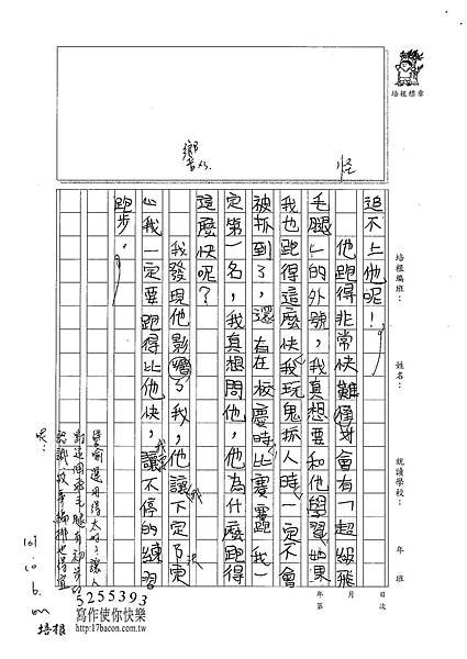 101W4203李亞綸 (2)