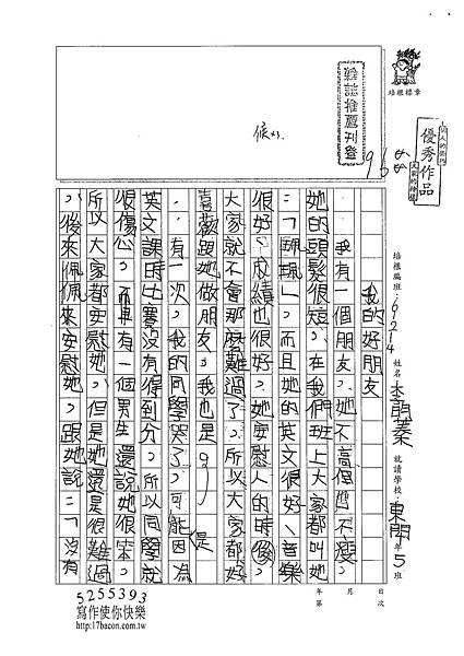 101W4203李昀蓁 (1)