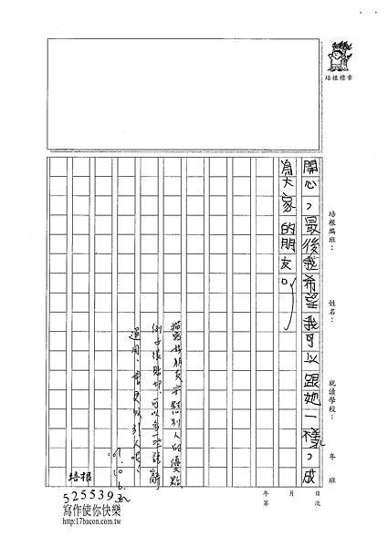 101W4203李昀蓁 (3)