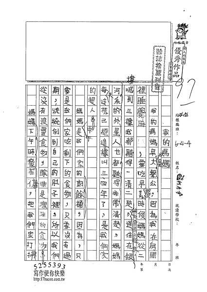 101W4203柯彥宇 (1)