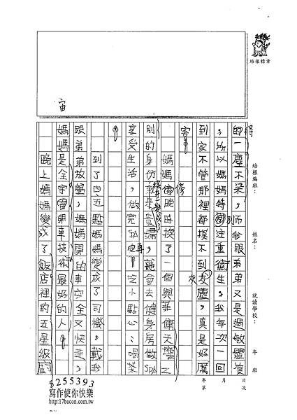 101W4203柯彥宇 (2)