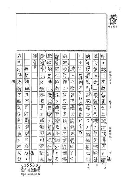 101W4203柯彥宇 (3)