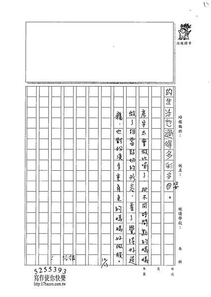 101W4203柯彥宇 (4)