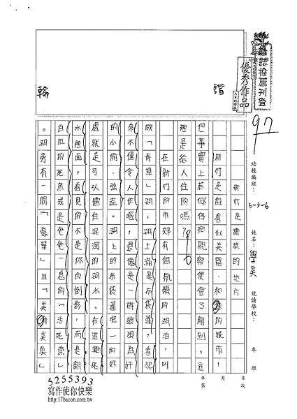 101W6203呂學昊 (1)