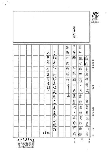 101W6203呂學昊 (3)