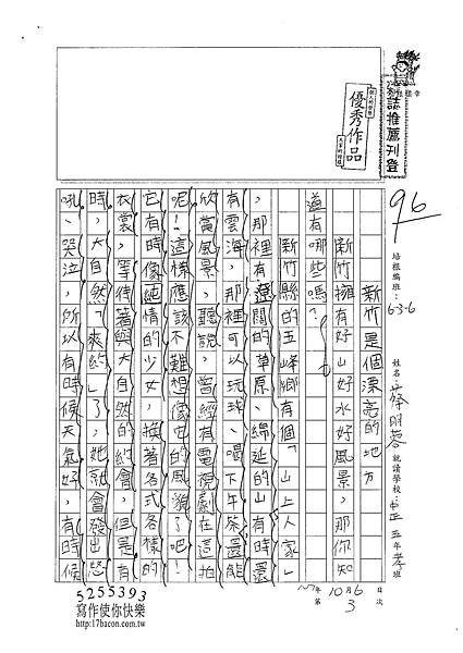 101W6203蔡昀蓉 (1)