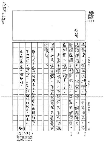 101W6203蔡昀蓉 (2)