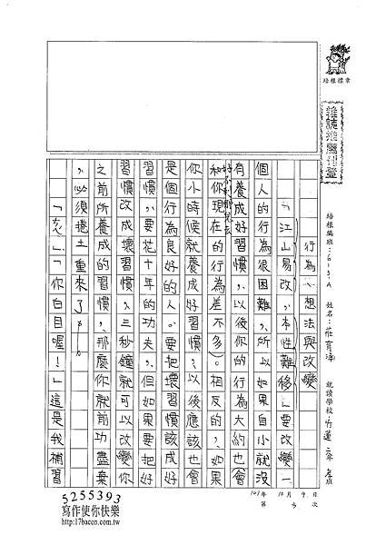 101WA203莊育涵 (1)