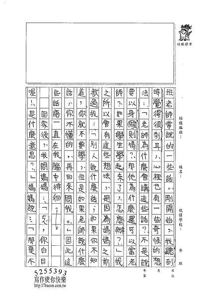 101WA203莊育涵 (2)