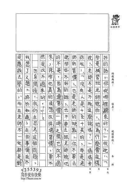 101WA203莊育涵 (3)