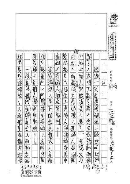 101WG203王彥翔 (1)