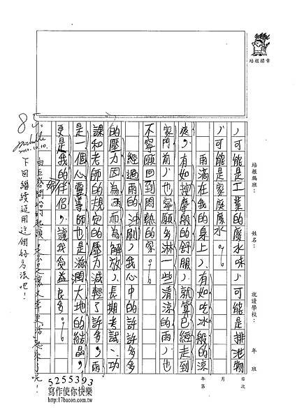 101WG203王彥翔 (2)