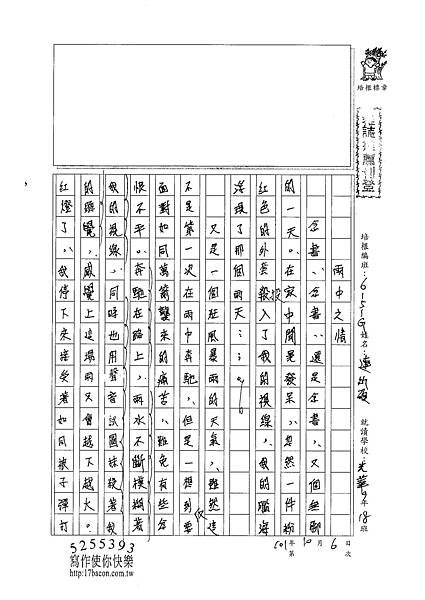 101WG203連祈碩 (1)