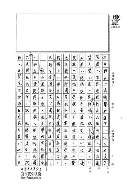 101WG203連祈碩 (2)