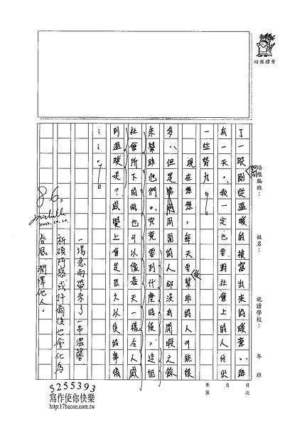 101WG203連祈碩 (3)