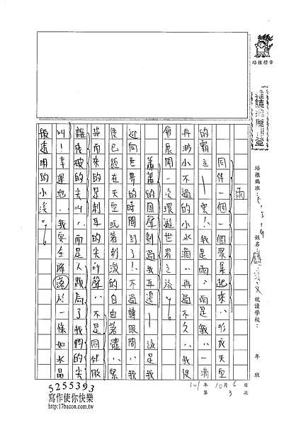 101WG203鍾淳文 (1)