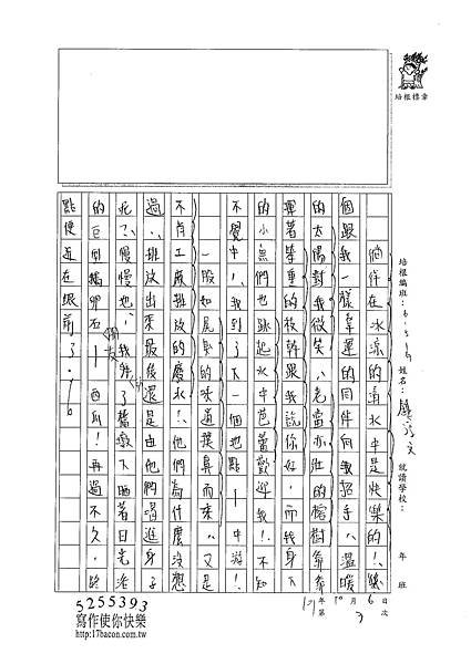 101WG203鍾淳文 (2)