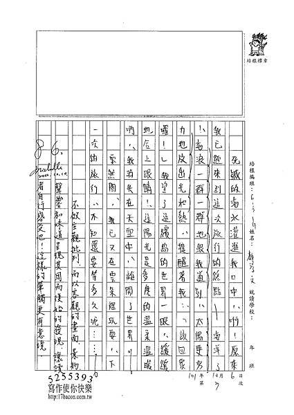 101WG203鍾淳文 (3)