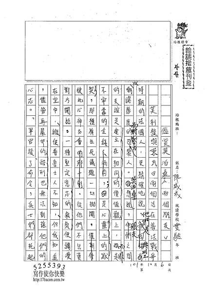 101WE203陳威成 (1)