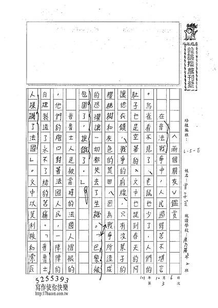 101WE203曾子芸 (1)